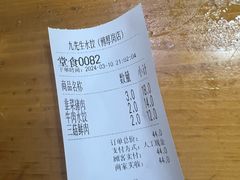 -九先生水饺(傅厚岗店)