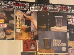 -无牌咖啡&酒馆