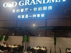 -马氏老外婆餐厅(磁县店)
