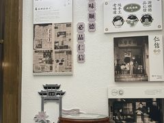 -仁信老铺甜品(北京路店)