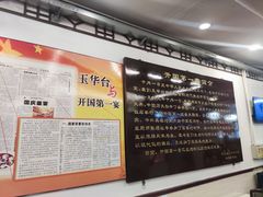 -玉华台饭庄(裕中西里小区店)