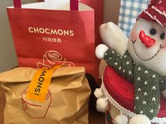 -CHOCMONS巧克怪兽(屏风街店)