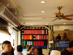 -裕兴记·三虾面(西北街总店)