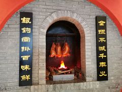 -全聚德(江宁店)
