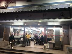 门面-穗银肠粉店(东川路店)
