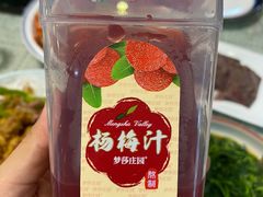 -旺山·浪头人家