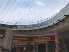 -火鳳祥美蛙牛肉自助(青悦城店)