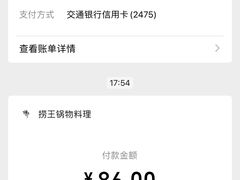 -捞王锅物料理(凯旋路店)