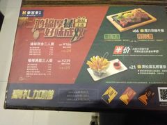 -豪客来牛排(新街口羊皮巷店)