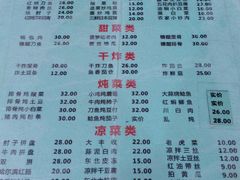菜单-东北特色水饺(郭家桥店)