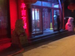 -半亩方塘酒楼