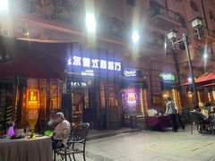 -马迭尔德式西餐精酿啤酒屋(中央大街店)