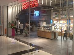 门面-当当书店(南百·MMGO店)