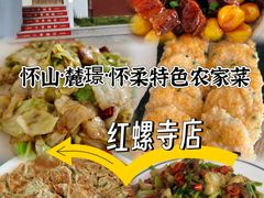 -丽泽山庄·生态怀柔菜·虹鳟鱼(红螺寺店)