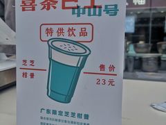 -喜茶(中山利和新地店)