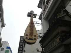 -光裕书厅·评弹茶馆·剧场(观前街店)