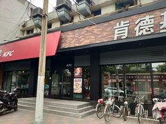 门面-肯德基(珠峰店)