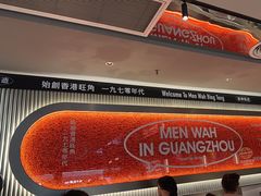 -敏华冰厅(天河城店)