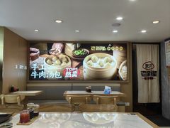 -老新隆牛肉锅贴(新街口店)