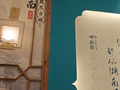 -呷湘厨·鱼汤捞饭·剁椒鱼头·湘菜(国家会展中心店)