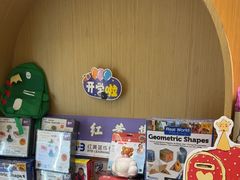 -红黄蓝成长中心(海淀上地店)