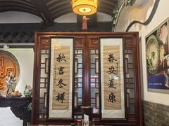 -同得兴 Since·1995 传统苏式面馆(嘉馀坊店)