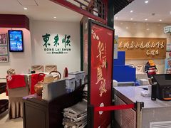 -东来顺饭庄(王府井步行街店)