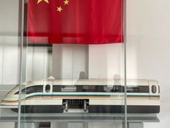 -磁浮交通科技馆
