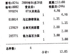 -农工商超市(临汾路店)