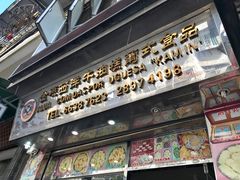 -金燕西洋牛油糕葡式食品