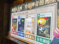 -逃脱反斗城沉浸剧情密室(阳光新业中心店)