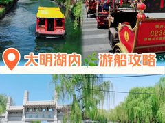 -济南大明湖景区