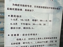 -天河体育中心游泳馆
