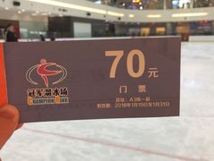 -冠军冰场CHAMPION RINK(百年港湾奥特莱斯店)
