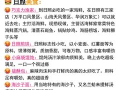 -日照海滨国家森林公园