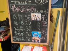 -谜盒子奇幻密室(南屏店)