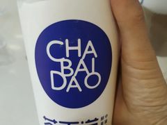 -茶百道(南浦里店)