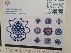 -北京工艺美术博物馆