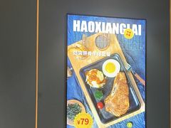 -豪享来(我格广场店)