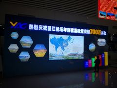 -丽江三义国际机场
