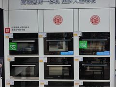 -ROBAM老板电器(上海总部)