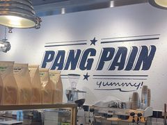 -PANG PAIN 胖面包(七彩俊园店)