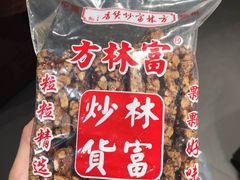 -方林富炒货店(武林路店)