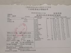 -泰坤堂东馆中西医结合门诊部(塘桥店)
