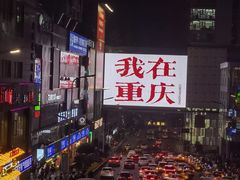 -观音桥步行街
