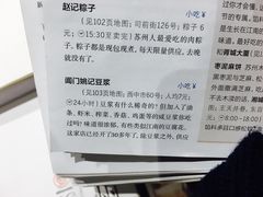 -阊门姚记豆浆(旧学前直营店)