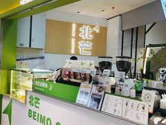-北芒BEIMO COFFEE(五台山店)