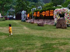 -十万大山布透温泉