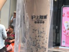 -沪上阿姨·精选茶饮(南开白堤路店)