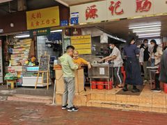 -源记肠粉(华贵路店)